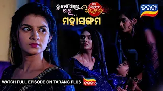 Mahasangam | Mo Sindurara Adhikara | Tu Mo Akhira Tara | Ep -5 | Best Scene | Odia Serial | TarangTv