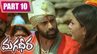 Magadheera Telugu Full Movie || Ram Charan, Kajal Agarwall ||  Part 10