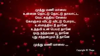 Muthu Mani Maalai Song with Tamil Lyrics HD 720P
