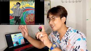 Reaction: GMENGZ - កុំច្រឡំ​ (​​​​ បងទេីបតែពេញកំលោះ ​​)​ ​| OFFICIAL LYRIC VIDEO