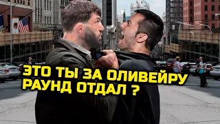 СРОЧНО! ЧЕ ТВОРИТ ЦАРУКЯН! Он ищет судью который не дал раунд! Арман Царукян Чарльз Оливейра юфс 300