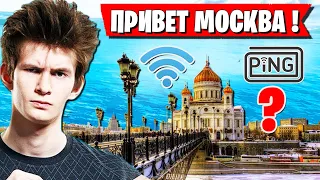 JAMSIDE ТЕСТИРУЕТ МОСКОВСКИЙ ИНТЕРНЕТ. АРЕНА ФОРТНАЙТ