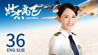 New Horizon EP36 | Joe Chen,  Ryan Zheng | Romance | 壮志高飞 | KUKAN Drama