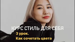 Как сочетать цвета