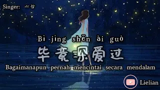 Bi jing shen ai guo 毕竟深爱过 - Terjemahaan indonesia