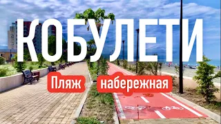 КОБУЛЕТИ. ПЛЯЖ, НАБЕРЕЖНАЯ 2022 #georgia #кобулети