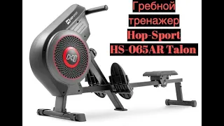 Видеообзор гребного тренажера Hop-Sport HS-065AR Talon