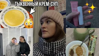 НЕДЕЛЬНЫЙ ВЛОГ повара 🧑‍🍳 :) лабораторная ,одногруппники,шутки,покупки