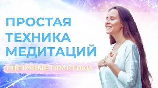 Простая и эффективная техника медитаций