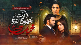 Ek Jhoota Lafz Mohabbat | Heartbreaking - Ost | Rahat Fateh Ali Khan | TA2T | Express Tv