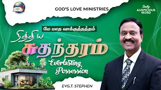 May Month Promise Message 4K | 01 May 2024  | Evg.T.Stephen