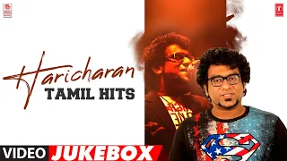 Haricharan Tamil Video  Songs Jukebox | Haricharan  Collection | Tamil Hit Songs