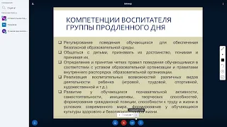 Инновационные практики работы воспитателя ГПД