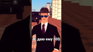 КОГДА БОМЖ ВЫПРОСИЛ ДЕНЬГИ в GTA SAMP😅 #shorts #mordorrp #gta #мем #прикол