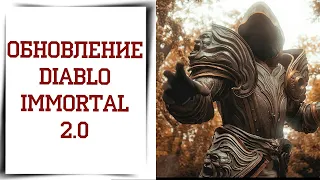 Камень 5 звёзд БЕСПЛАТНО в Diablo Immortal