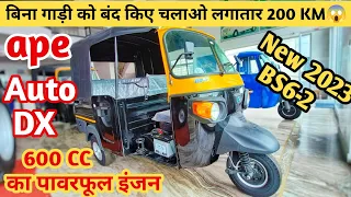 Ape Piaggio Auto DX 600 Cc इंजन के साथ 💥New 2023 Bs6 Phase 2 Full Review Price Mileage & Details 😱❣️