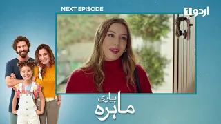 Pyari Mahira Episode 96 Teaser | Turkish Drama | My Sweet Lie | 03 June 2024