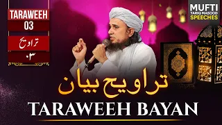 Taraweeh Tafseer 03 | Mufti Tariq Masood Speeches 🕋