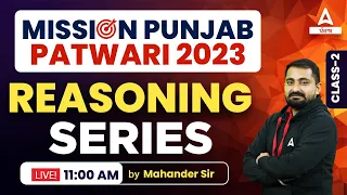 Punjab Patwari Exam Preparation | Reasoning | Series #2 | By Mahander Sir