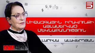 Իշխող ուժը համաձա՞յն է, որ տարածքային ամբողջականության սկզբունքի ներքո ցեղասպանություն գործվի