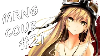 Morning COUB #21 COUB 2020 / gifs with sound / anime / amv / mycoubs