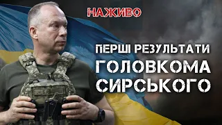 ПЕРШІ РЕЗУЛЬТАТИ РОБОТИ НОВОГО ГОЛОВКОМА ОЛЕКСАНДРА СИРСЬКОГО | ЮРІЙ БУТУСОВ НАЖИВО 30.03.24