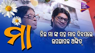 Mothers Day Special | Ollywood Anchor & Performer | Ankit | Tarang Music