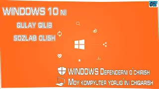 WINDOWS 10 ni qulay qilib sozlab olish| Antivirusni o'chirish| Moy kompyuterni chiqarish|