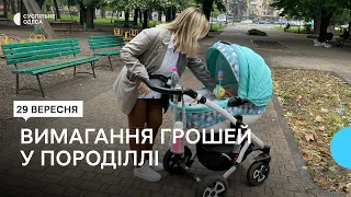 В Одесі породілля поскаржилася на вимагання грошей та порушення медичної етики в пологовому будинку