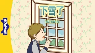 It's Snowy! (下雪了！) | Single Story | Early Learning 1 | Chinese | By Little Fox