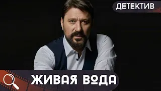 ОН ПОССОРИЛСЯ С ЖЕНОЙ И УЕХАЛ ЖИТ В ДЕРЕВНЮ,А ТАМ НАШЕЛ СВОЮ СМЕРТЬ В СТРАННОЙ СИТУАЦИИ!  Живая вода