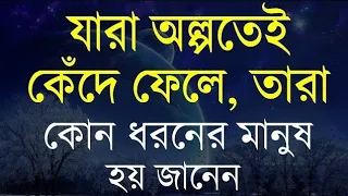 Heart Touching Quotes in Bangla | কেউ অবহেলা করলে তাকে ধন্যবাদ দিন কারন | Inspirational speech 2023