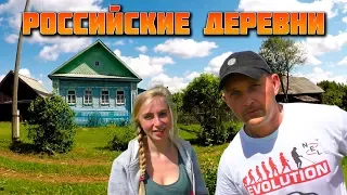 Российские деревни | Дима с Ваговщины.