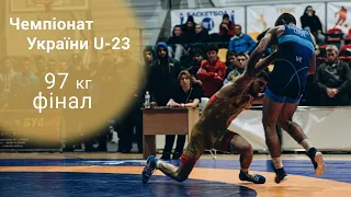 Драганчук - Євдокимов (97) / Фінал Чемпіонату України U-23 / Ужгород 19-22 січня 2023