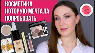 Долгожданная косметика: Dior, MAC, Make Up For Ever, SHIK