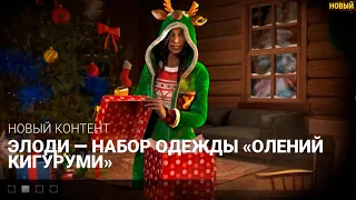 Новогодняя пижама на Элоди Ракото Dead by Daylight Моменты и баги в дбд, крутим 350