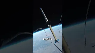 Ракета врезалась в купол Земли?