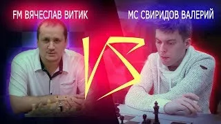 [RU] Свиридов - Витик. Матч 2