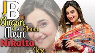 Jb Bhi Angan Mein Chand Nikalta Tere ||New Song|| Nimra Mehra Song