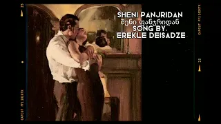 Sheni Panjridan შენი ფანჯრიდან Song by:Erekle Deisadze (speed up)
