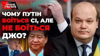 ЧАЛИЙ: про геополітичну загадку. Чому росія не рахується з США, але поважає Китай?