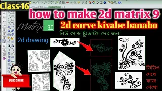how to make 2d matrix 9 | 2d corve kivabe banabo |Class-15 #matrix9  #freecadtutorial #caddesign