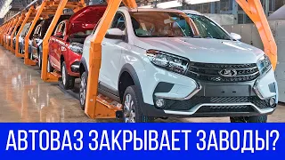 АВТОВАЗ ПОПРОЩАЛСЯ С LADA XRAY, ЧТО ДАЛЬШЕ? УСПЕЙ КУПИТЬ