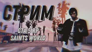 Saints World GTA5RP Фармим на дальнобойщике.