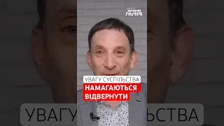 Це буря у пляшці води |#ПОРТНИКОВ про призупинення консульських послуг за кордоном