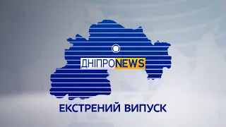 Новини Дніпро NEWS 8:00 / 25 лютого 2022 року