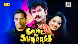 Sone Pe Suhaaga (1988) full movie / Dharmendra / Jeetendra / Sridevi / Anil Kapoor / Nutan / Paresh