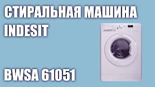 Стиральная машина Indesit BWSA 61051