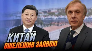 ⚡️ СІ ЦЗІНЬПІН ПОКАЗАВ СВОЄ СПРАВЖНЄ ОБЛИЧЧЯ! Готують Стамбул-2?! Китай виступив за... / ОГРИЗКО