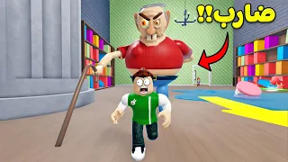 الهروب من الجد الشرير زهايمر مرعب لعبة roblox !! 😱🤪